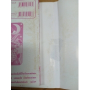 ซุปเปอร์!! หัวหน้าห้องสาวเจ้าเสน่ห์ 5  **รบกวนเลื่อนดูสภาพหนังสือก่อนการสั่งซื้อ**